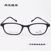 丹阳眼镜城邦尼28013纯钛眼镜时尚黑色，全框近视眼镜框架