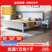 全友家居简约双人床 现代北欧小户型纯色板式床1.5m1.8米床125801