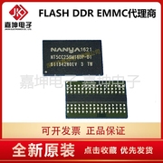 nt5cc256m8in-diddr32gbit256m内存芯片，256*8嘉坤电子代理