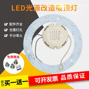 led吸顶灯替换芯风扇灯灯芯，圆盘卧室环形灯管替换磁吸吊扇灯板片