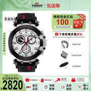 Tissot天梭手表男竞速系列硅胶带石英机芯运动男士腕表