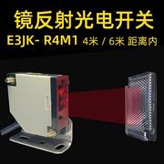 速发快速卷帘门感应器红外镜反射光电开关E3JK-R4M1电梯货梯防夹