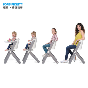 意大利进口foppa 福帕宝宝椅餐厅用家用实木座椅儿童可调节好餐椅