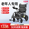 优乐步电动轮椅智能全自动折叠轻便老人，专用残疾人小型四轮代步车