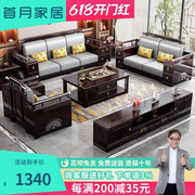 新中式沙发全实木布艺，沙发组合转角贵妃客厅家具，现代中式实木沙发