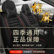 北京现代瑞纳全包围汽车坐垫四季亚麻座椅套四季通用车座套10-20