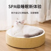 猫窝夏季深度睡眠狗窝加厚猫咪宠物垫子大型犬小狗沙发法斗睡觉床