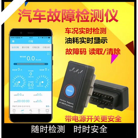 汽车油耗显示