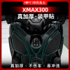 适用雅马哈XMAX300改装油箱盖脚踏防剐蹭装甲贴加厚橡胶贴配件