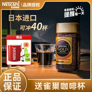 日本雀巢金牌咖啡原味冻干咖啡速溶美式黑咖啡瓶装罐装