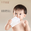 十月结晶湿巾小包婴儿手口专用随身装擦屁屁新生宝宝便携式湿纸巾