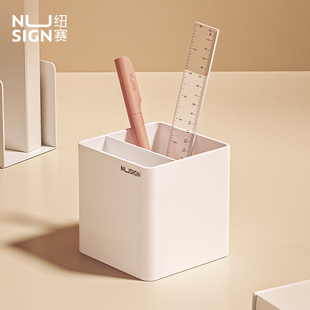 nusign纽赛笔筒学生桌面创意，小清新多功能笔座笔插办公桌面，收纳简约现代收纳盒ns011