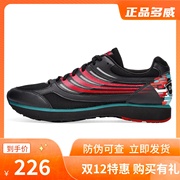 多威跑鞋马拉松超轻减震耐磨透气男女比赛训练跑步鞋mr31201