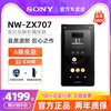 sony索尼nw-zx707安卓无损高解析度音乐，播放器mp3蓝牙便携式