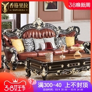 欧式沙发美式宫廷全实木，雕花真皮大户型，奢华客厅1234组合沙发整装
