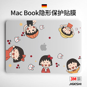 吉格士macbookpro贴膜13.3air苹果电脑贴纸适用于笔记本保护mac16全套15外壳不留胶发黄14英寸磨砂M1配件2021