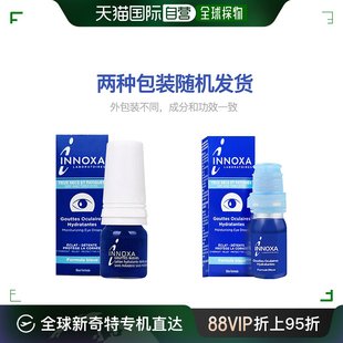 欧洲直邮法国innoxa爱若莎人鱼眼泪滴眼液10ml眼白，去黄红血丝干1