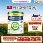 自营新客 美素佳儿有机皇家荷兰进口奶粉2段(6-12月)400g