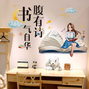 励志墙贴女孩儿童房间墙面装饰写字台贴画读书图书角布置阅读标语