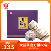 大益普洱茶甲级沱茶生茶2022年2201批100g*5沱  甲沱生沱云南勐海