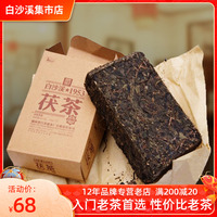 湖南白沙溪(白沙溪)特制西北茯砖陈年老(陈年老)茶