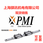 台湾银泰 PMI 直线滑块轴承 MSB20T MSB25T MSB30T MSB35T SSSFCN