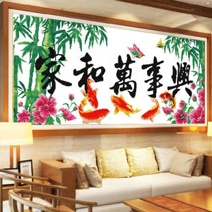 十字绣成品纯手工，家和万事兴年年有余竹子鲤鱼客厅，挂画带框装裱