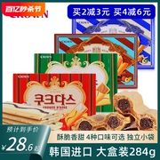 韩国食品进口crown克丽安榛子奶油咖啡夹心，巧克力味威化饼干284g