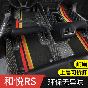 适用江淮和悦rs b15 a30专用汽车脚垫全包围三厢二厢配件改装装饰