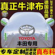 丰田专用卡罗拉威驰雷凌凯美瑞车衣车罩防晒防雨隔热遮阳厚车外罩