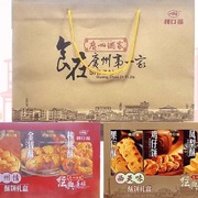 广州酒家广州特产手信糕点，零食小吃网红休闲食品，送礼佳品