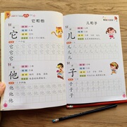 幼儿园汉字描红本小班中班大班看图识字幼小衔接启蒙认字书早教识字教材入门幼儿铅笔描红，天天练一年级练字方格本宝宝写字本初学者