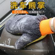珊瑚绒熊掌擦车手套 洗车手套 拇指手套汽车清洁用品洗车工具