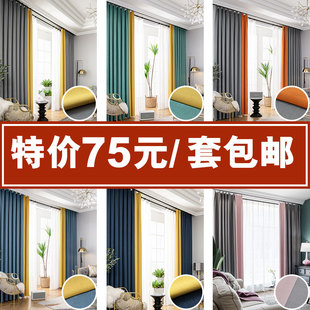 遮光布成品窗帘拼接纯色麻料处理2023年款出租屋客厅卧室