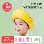 婴儿宝宝小孩洗头神器儿童挡水洗澡洗头发帽子沐浴帽防水护耳护眼