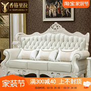 欧式进口真皮沙发123组合 美式别墅客厅法式双面雕花实木皮艺沙发
