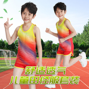田径训练服套装儿童男女马拉松短裤学生体考运动背心比赛跑步定制