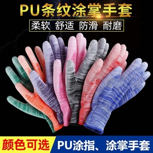 PU浸塑胶涂指涂掌尼龙手套劳保工作耐磨防滑透气干活打包薄款胶皮