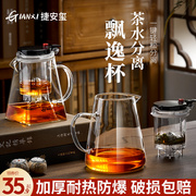加厚耐热玻璃飘逸杯泡茶壶，耐高温一键过滤茶水分离家用冲茶器茶具