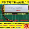 适用3.7v聚合物锂电池60301002000mah适合于国产苹果6sp电池