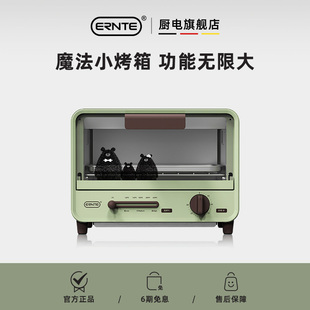 昂特ernte电烤箱，迷你单层家用小型复古多功能烤箱