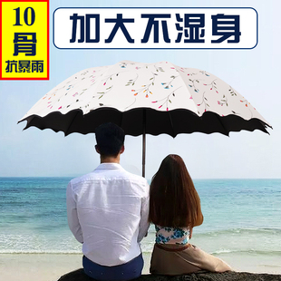 雨伞大号双人折叠黑胶太阳伞，女晴雨两用防晒防紫外线遮阳伞三人伞