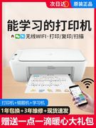 HP惠普2330彩色打印机扫描复印一体机家用小型学生A4手机无线家庭