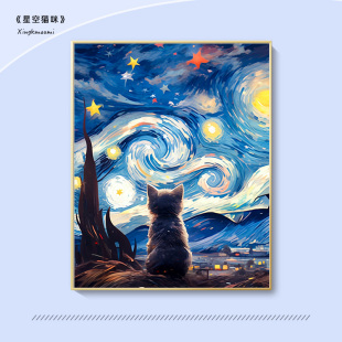 星空猫咪diy数字油画2024手工，填充丙烯涂色画手绘填色油彩画