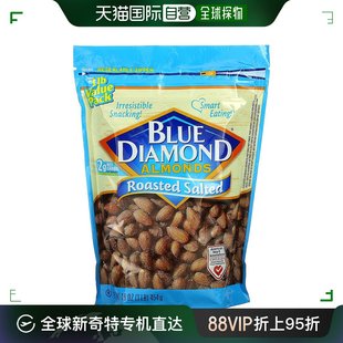 香港直发Blue Diamond蓝钻巴旦木咸味营养爽滑香醇健康零食454g