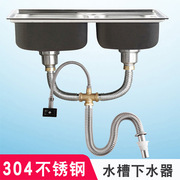 瀚马卫浴304不锈钢厨房水槽下水器双槽洗菜盆排水管配件