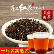 遵义红红茶新茶特级高山雨前浓香型小种红茶贵州湄潭茶叶礼盒250g