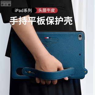 适用于苹果mini456平板保护套7.9英寸air3真皮手腕ipad10后盖，壳ipad10.2第8代ipad9软壳全包ipadpro2022款