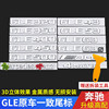 奔驰GLE尾标后车标贴标志GLE320 350 400 450 500AMG字母标改装饰