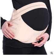 前产孕妇托腹带护腰透气多功能产后束腹带孕妇用品